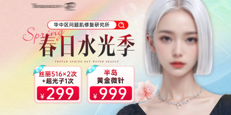 春日水光季封面banner