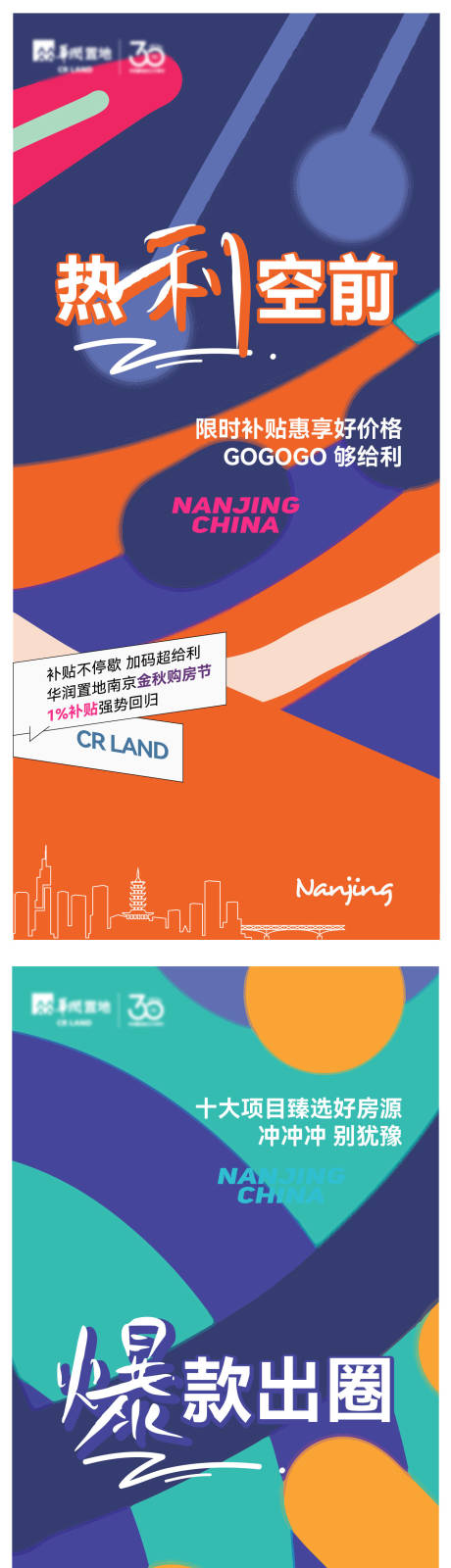 源文件下载【卖压海报】编号：44350030410484022