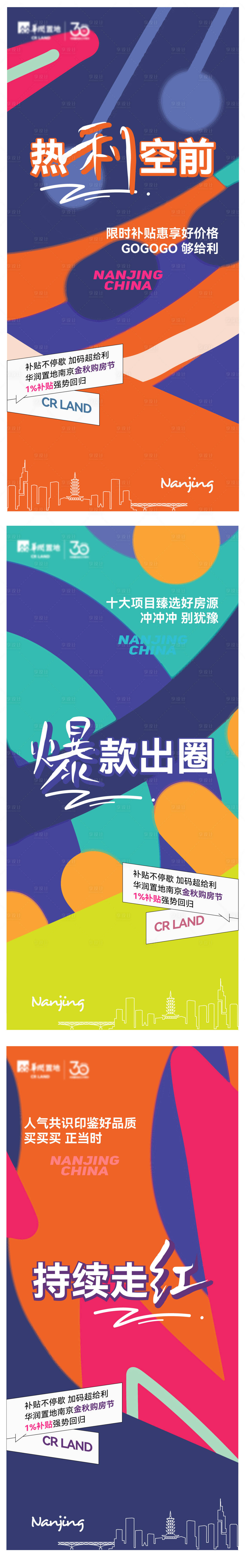 源文件下載【享設計】搜索編號：44350030410484022【賣壓海報】