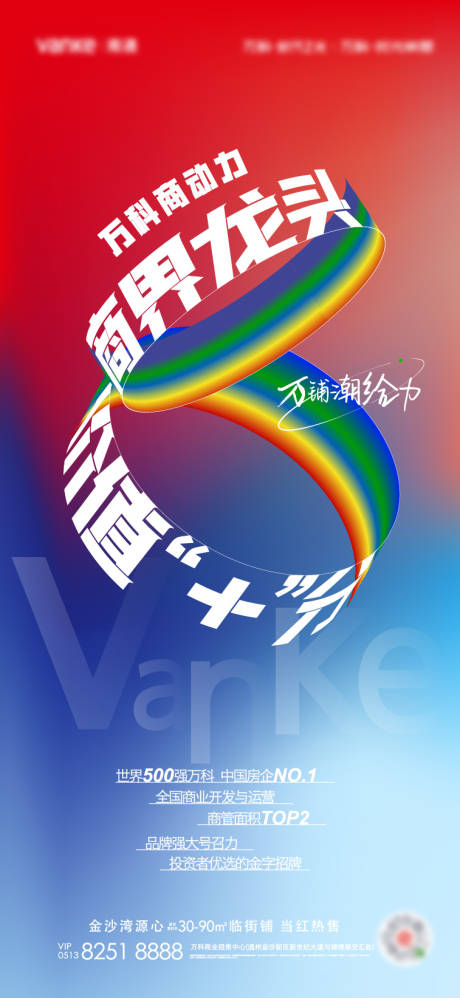 源文件下載【享設(shè)計】搜索編號：39540030310074421【商業(yè)海報】