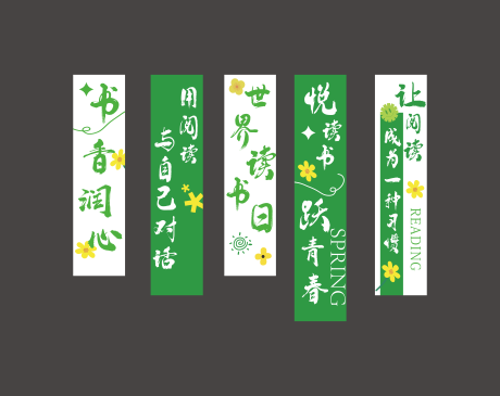 源文件下载【享设计】搜索编号：96010030373453144【阅读条幅】