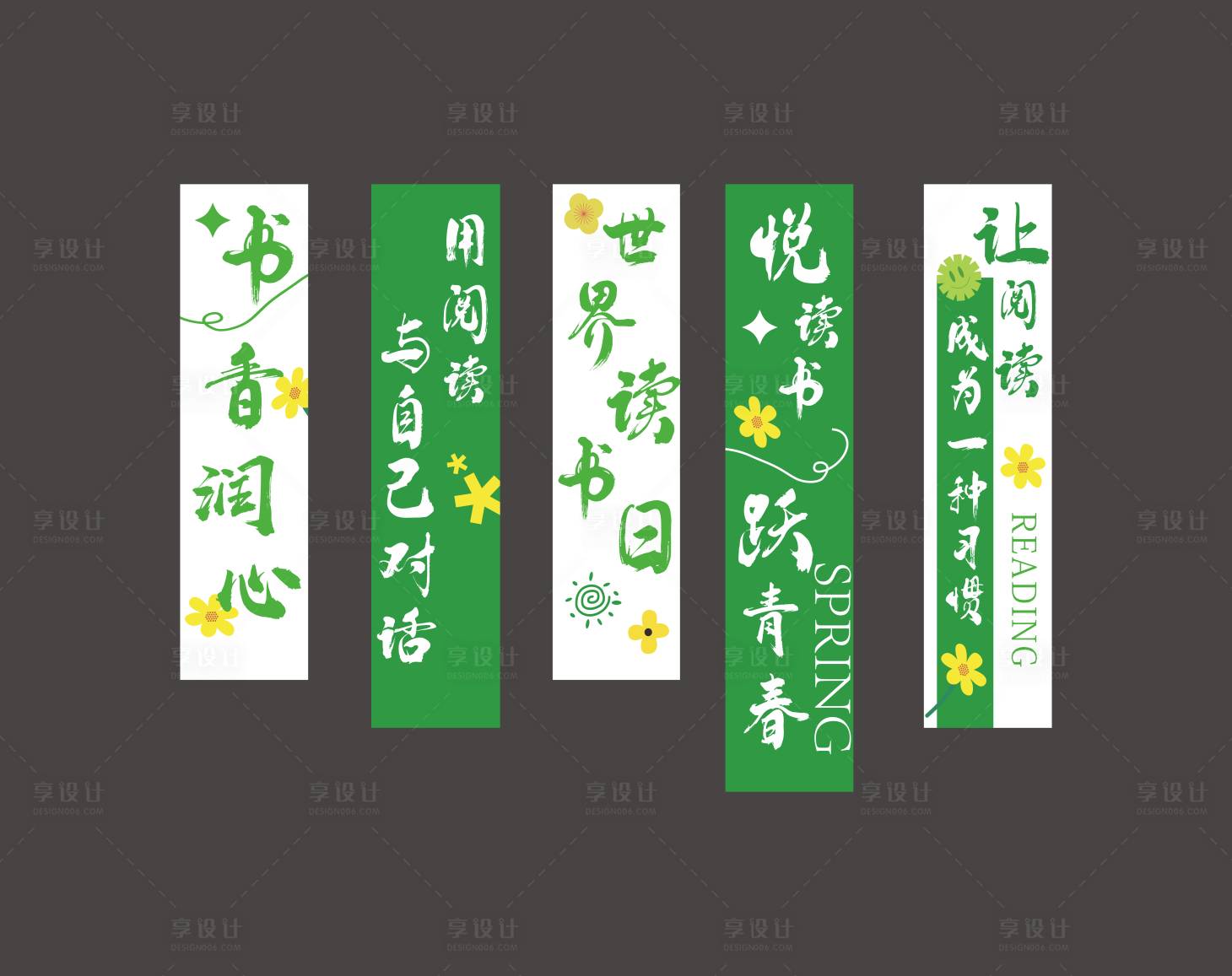 源文件下載【享設計】搜索編號：96010030373453144【閱讀條幅】