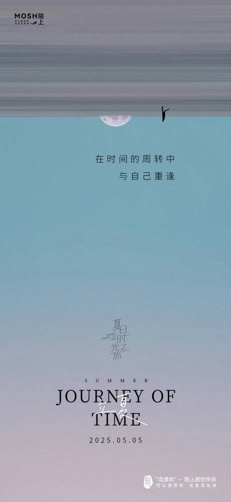 源文件下载【立夏节气创意海报】编号：79310030355037020