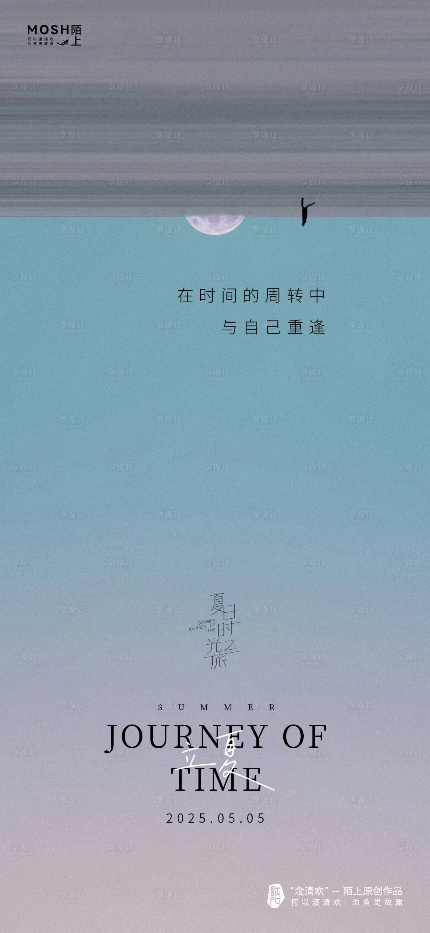 源文件下載【立夏節(jié)氣創(chuàng)意海報】編號：79310030355037020
