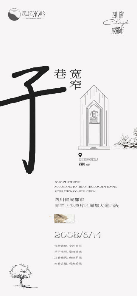 源文件下载【成都地标建筑单图】编号：53270030052992770