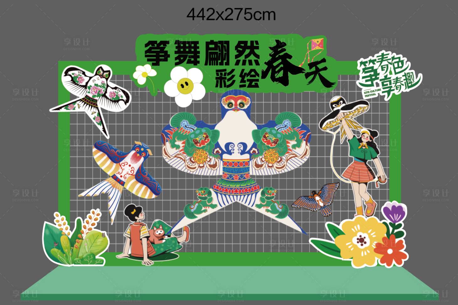 源文件下载【享设计】搜索编号：76000030036074843【风筝节 】