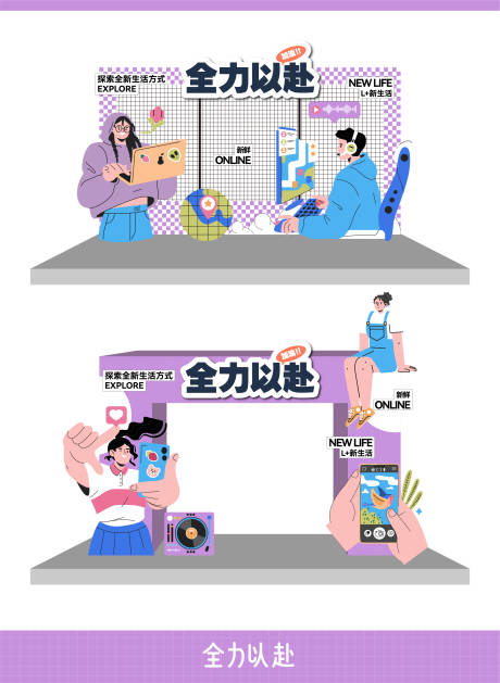 源文件下载【享设计】搜索编号：54450030477218019【全力以赴活动拱门】