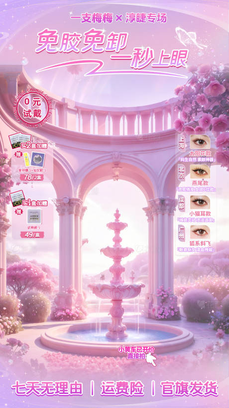 源文件下載【美妝直播貼片】編號：98340030028749452