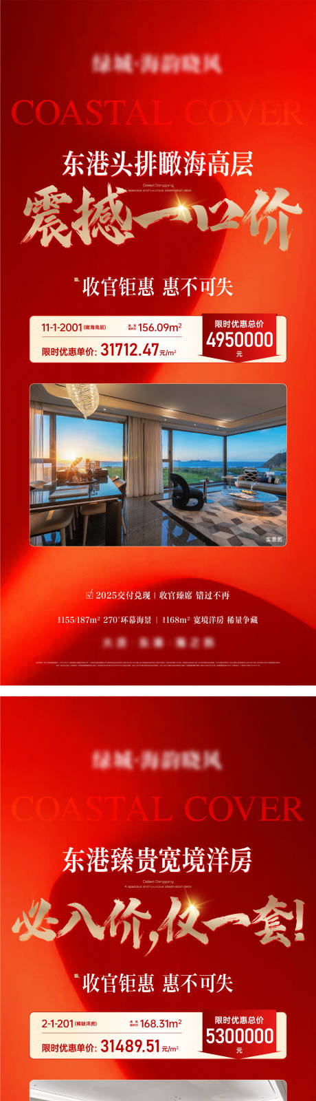 源文件下载【特价房红金系列】编号：52060030223151281