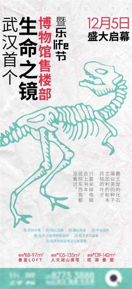 源文件下載【享設(shè)計(jì)】搜索編號(hào)：84710030172491305【博物館活動(dòng)創(chuàng)意海報(bào)藝術(shù)】