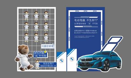 源文件下载【宝马电车美陈】编号：74430030195804072