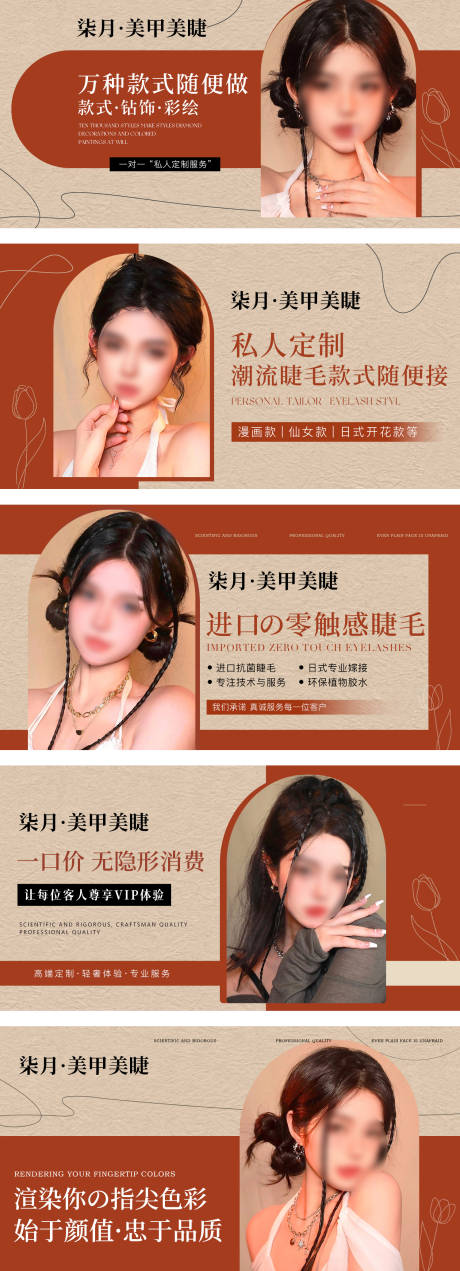 源文件下載【享設計】搜索編號：68880029942733858【大眾點評美甲美睫輪播圖banner】