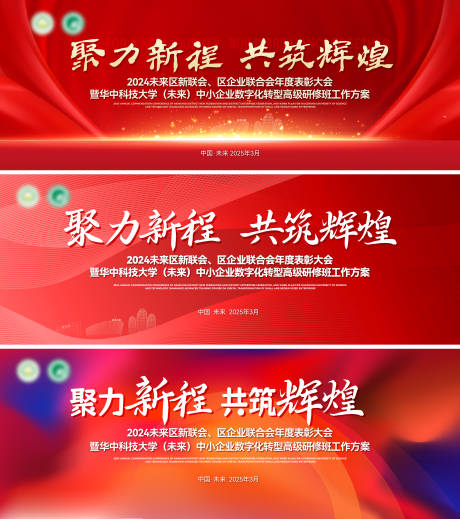 源文件下载【商会年度表彰大会会议主背景】编号：96230030176103053