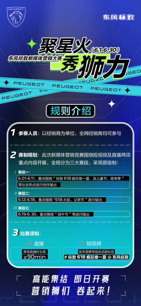 源文件下載【享設(shè)計(jì)】搜索編號(hào)：54990030228281139【汽車海報(bào)】