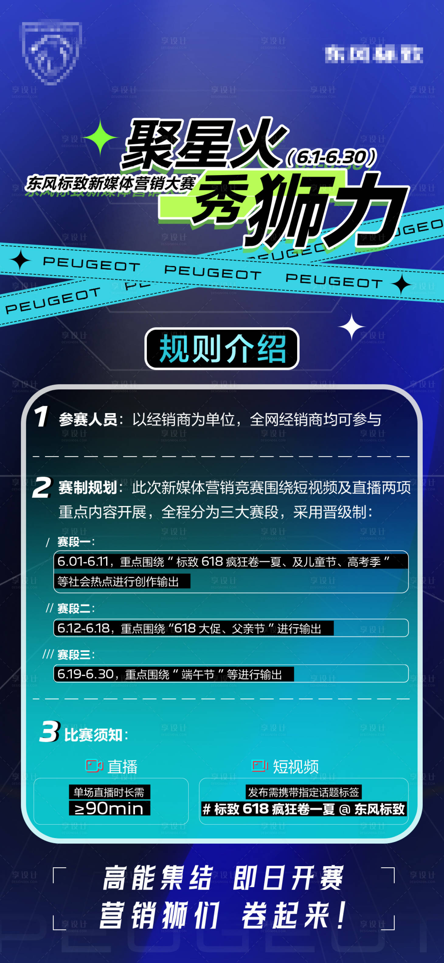 源文件下载【享设计】搜索编号：54990030228281139【汽车海报】