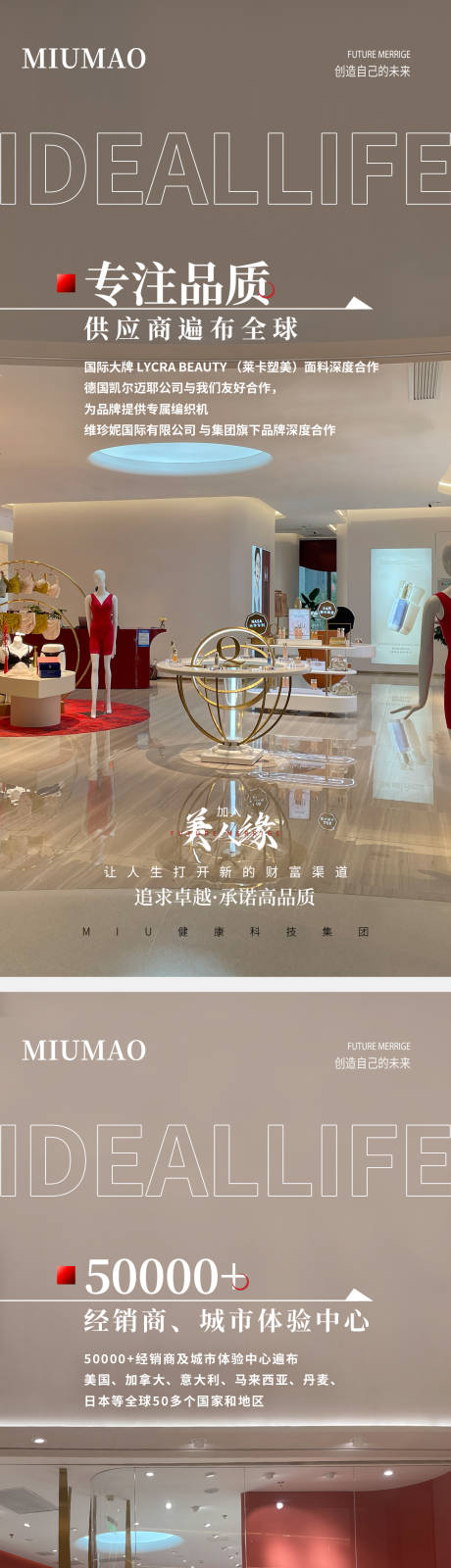 源文件下载【享设计】搜索编号：50130030091659514【招商宣传店铺海报】