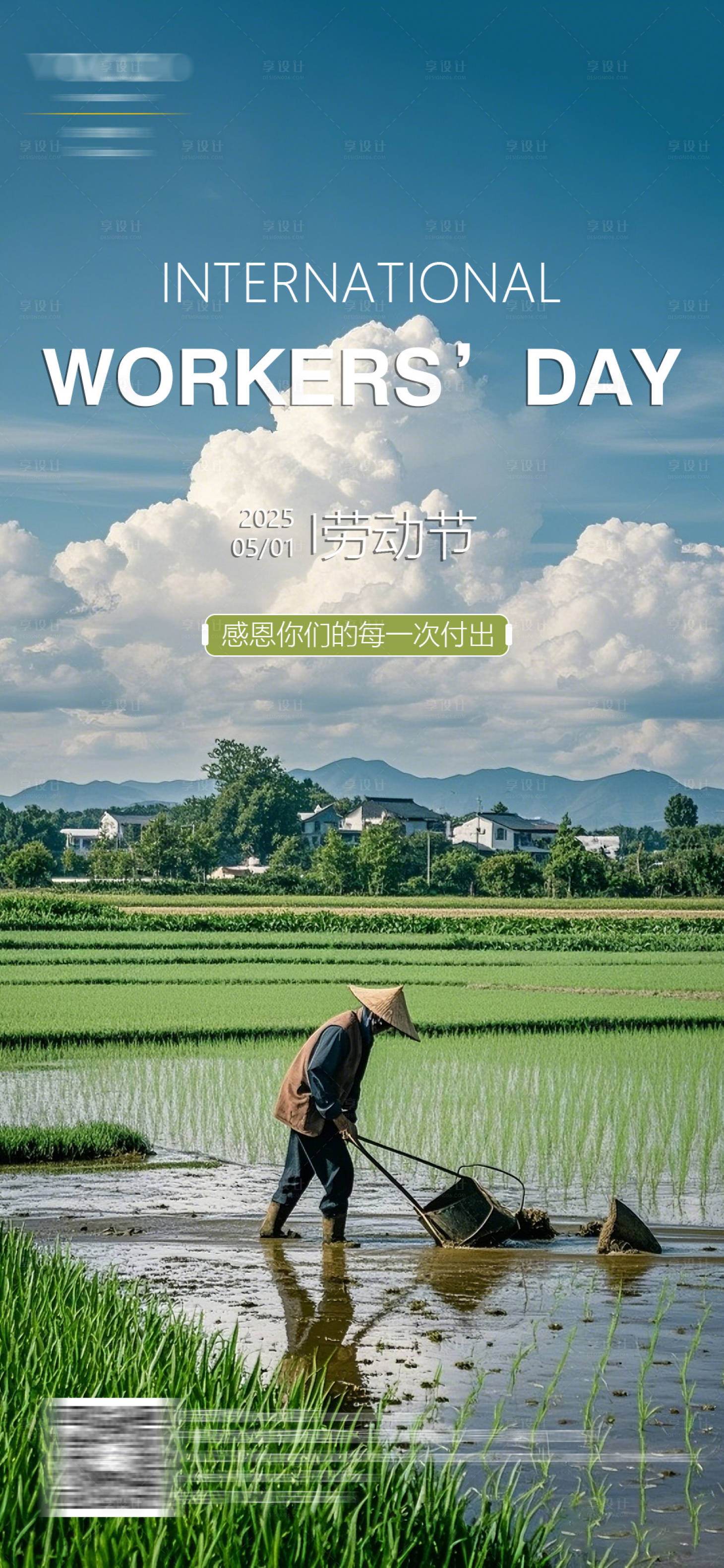 源文件下载【51劳动节海报  】编号：41260030333626057