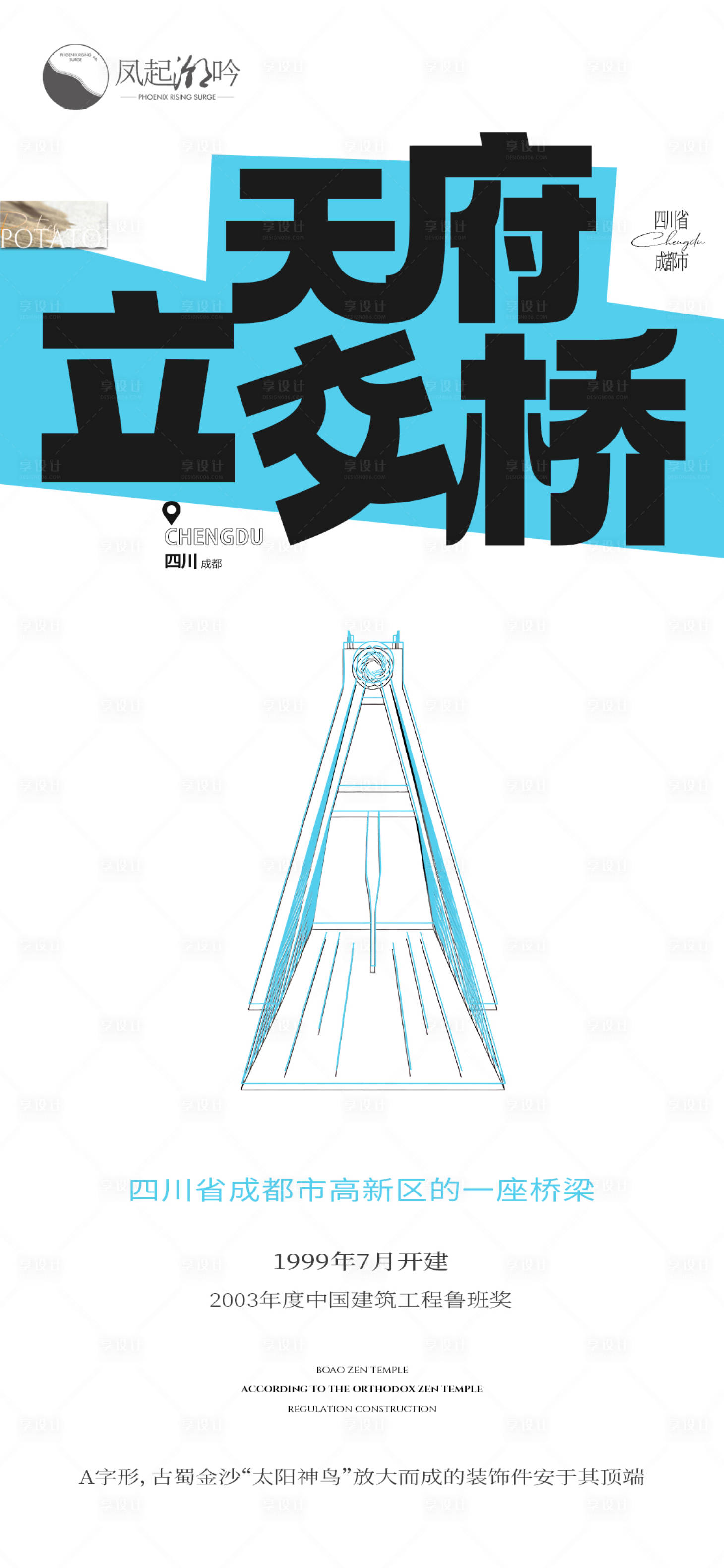 源文件下载【成都地标建筑单图】编号：57690030053358379