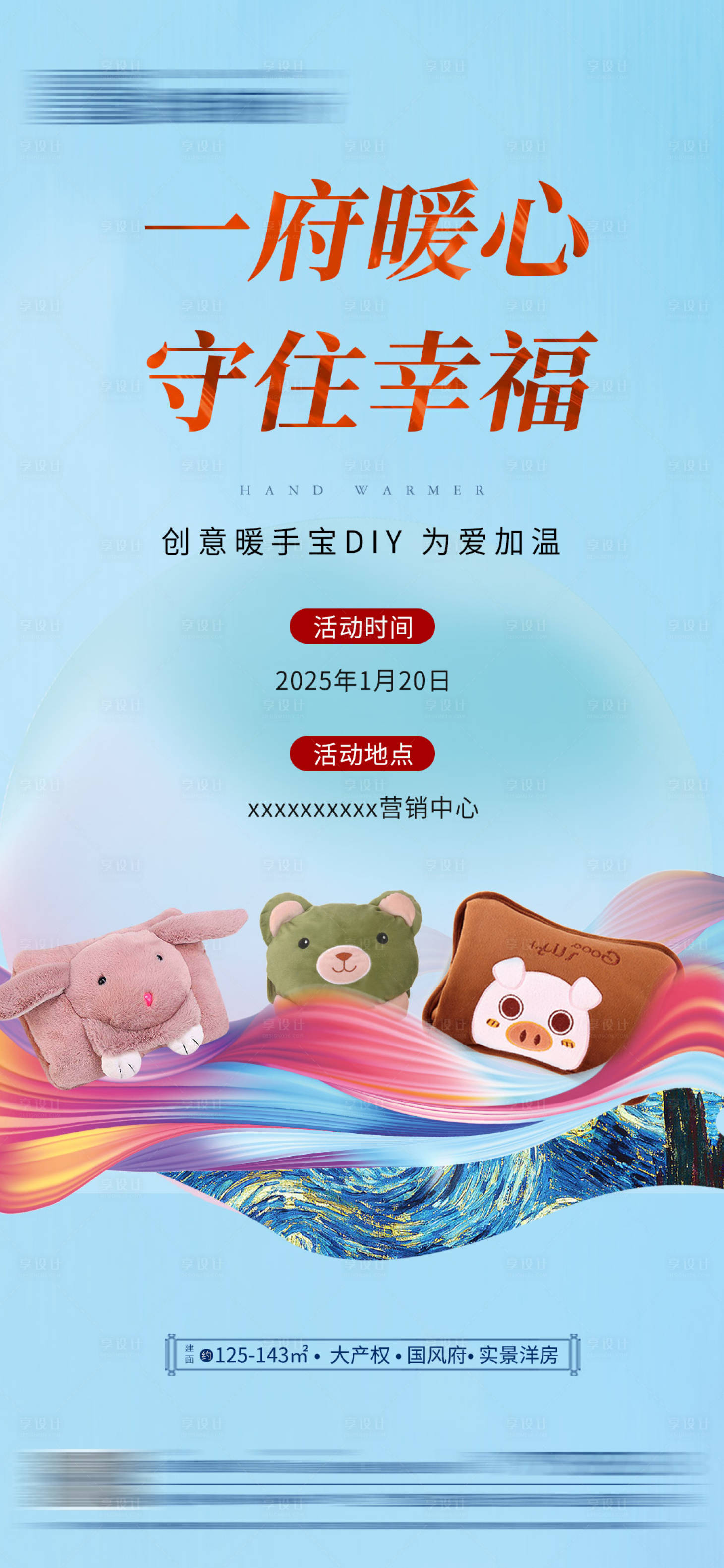源文件下载【暖手宝diy】编号：30750030371432148
