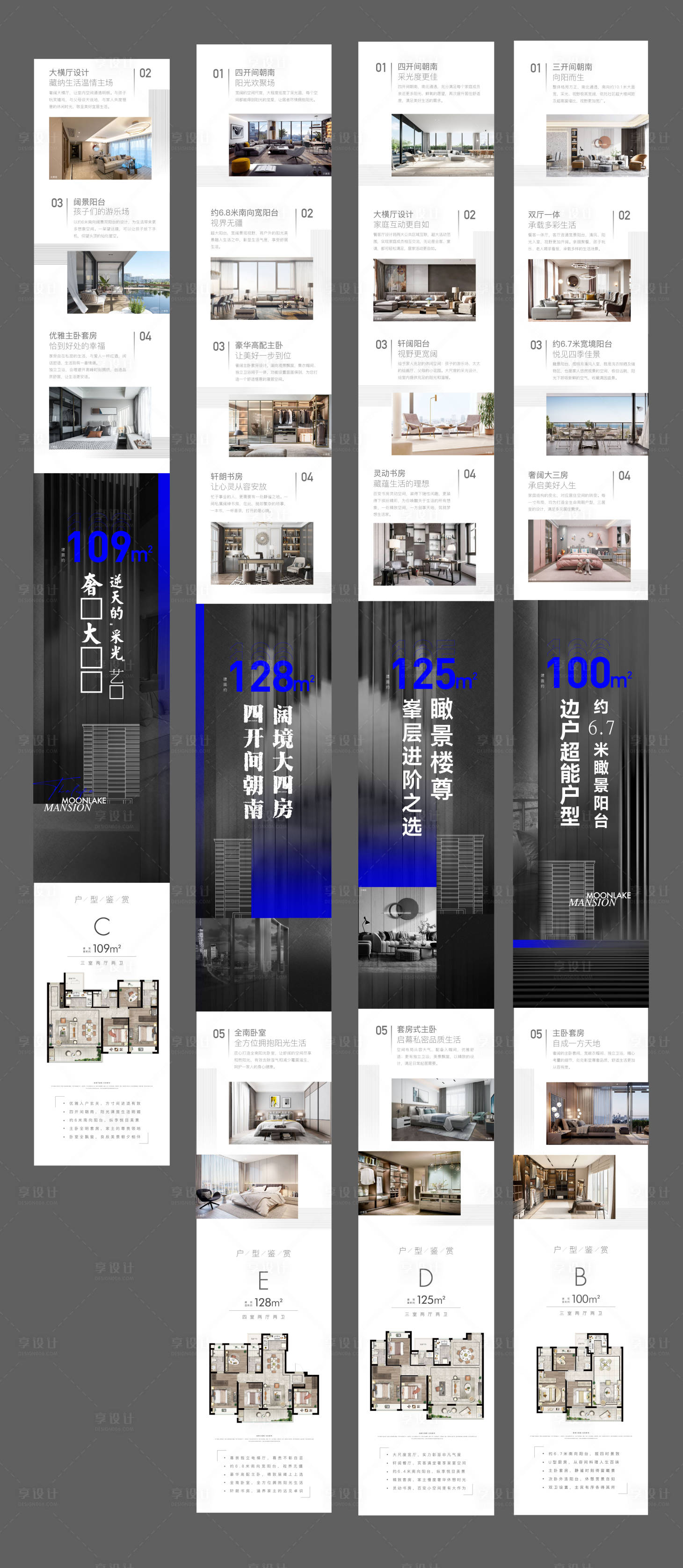 源文件下载【享设计】搜索编号：75020029976487209【地产质感长图】