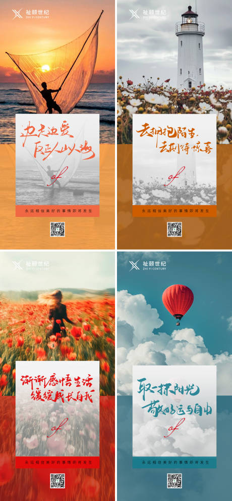 源文件下载【励志早安海报】编号：81710030279408103