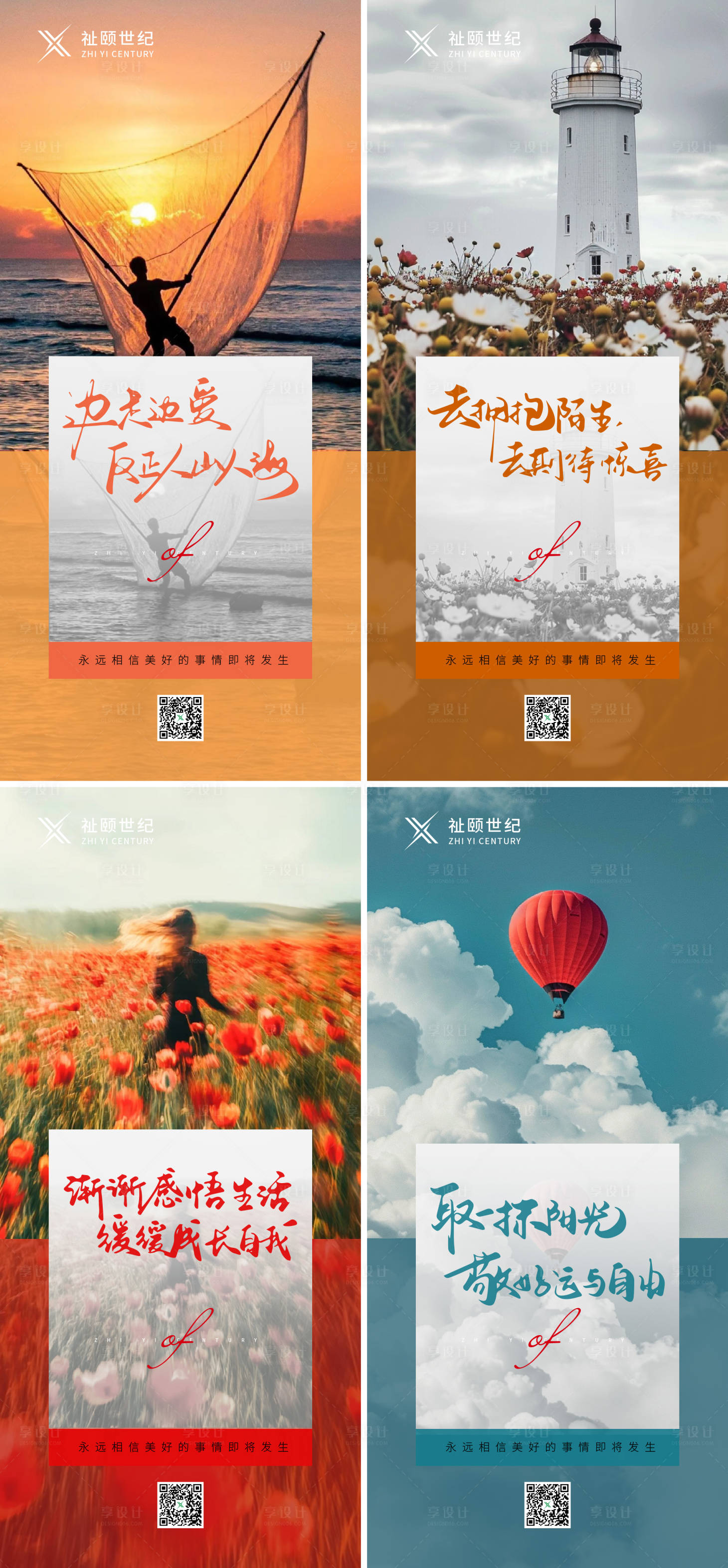 源文件下载【享设计】搜索编号：81710030279408103【励志早安海报】