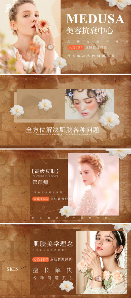 源文件下载【美团美容院医美轮播图】编号：85940030270626413