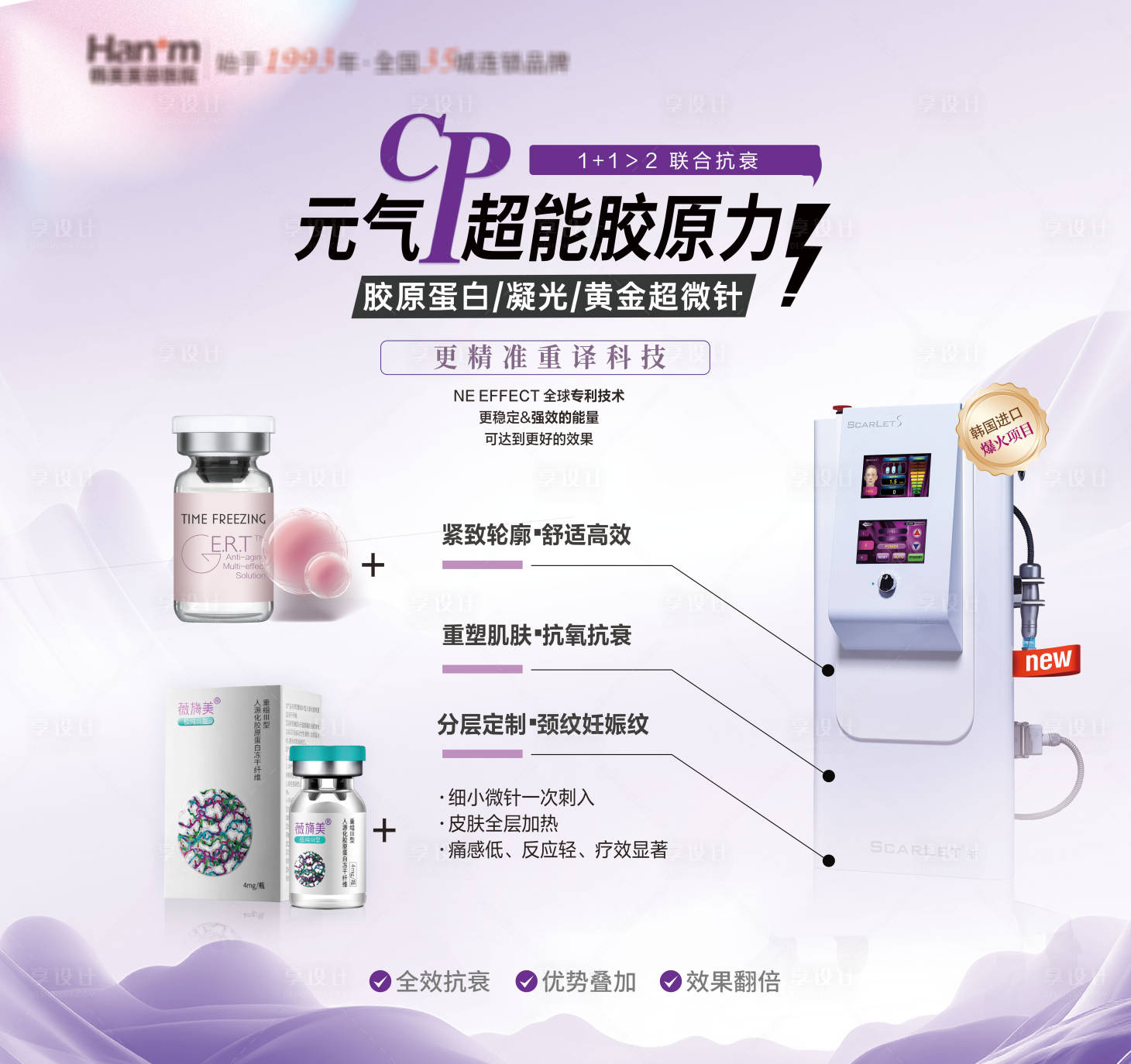 源文件下载【黄金超微针灯箱图】编号：26860029931985299