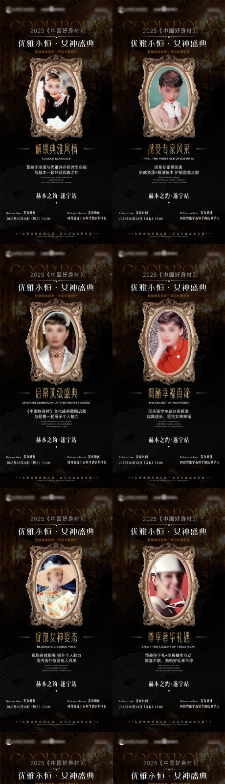 源文件下载【医美赫本复古海报】编号：44660030123235267