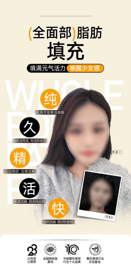 源文件下载【整形美容 】编号：85900030152382404