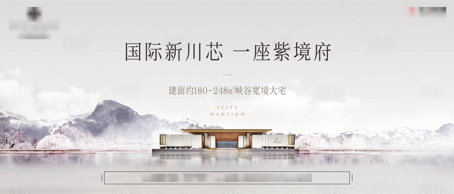 源文件下载【享设计】搜索编号：88130029924378758【中式地产主画面】