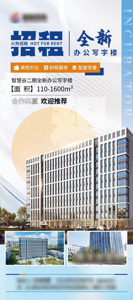 源文件下载【租赁展架】编号：36560030477332293