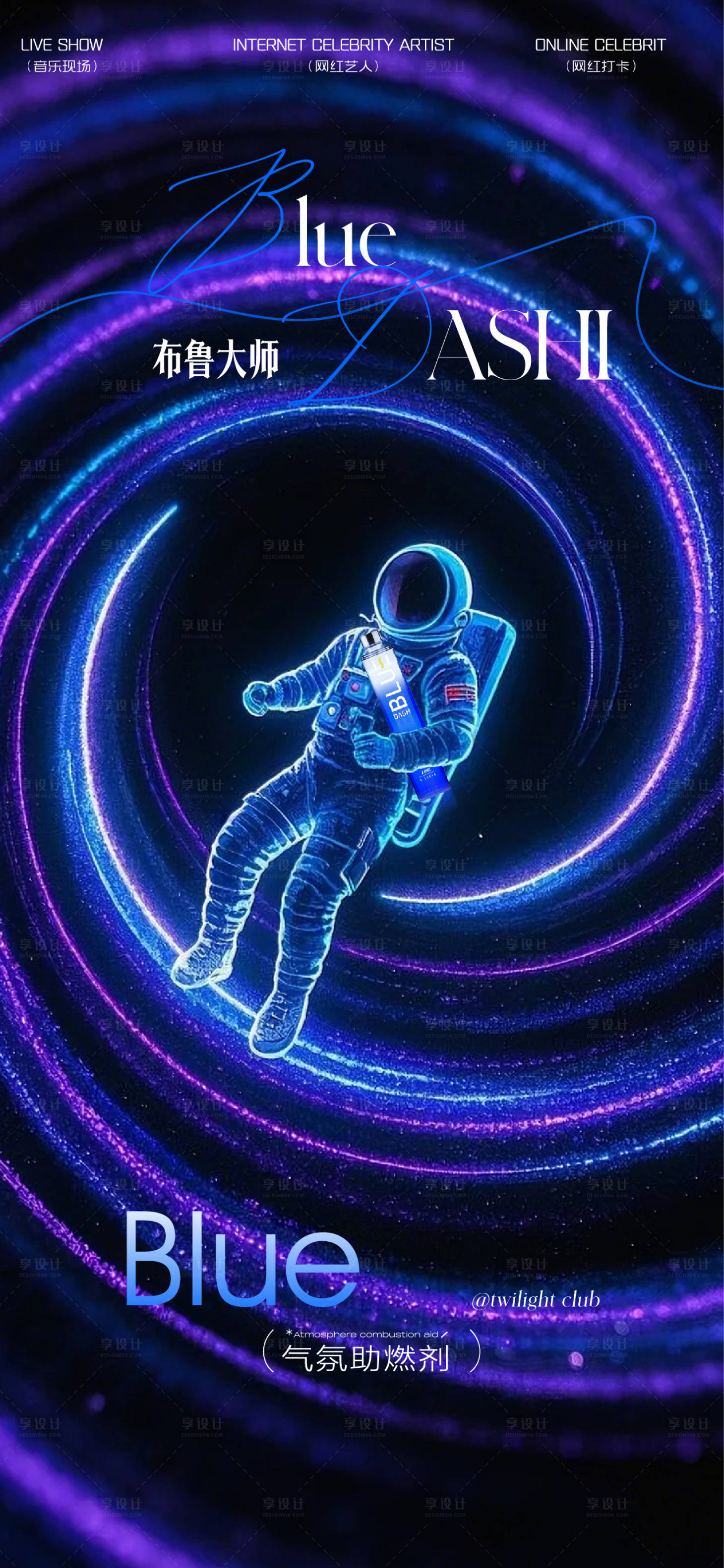 源文件下载【享设计】搜索编号：38990030113985072【酒吧夜场海报】