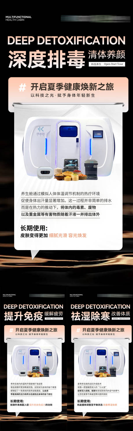 养生海报