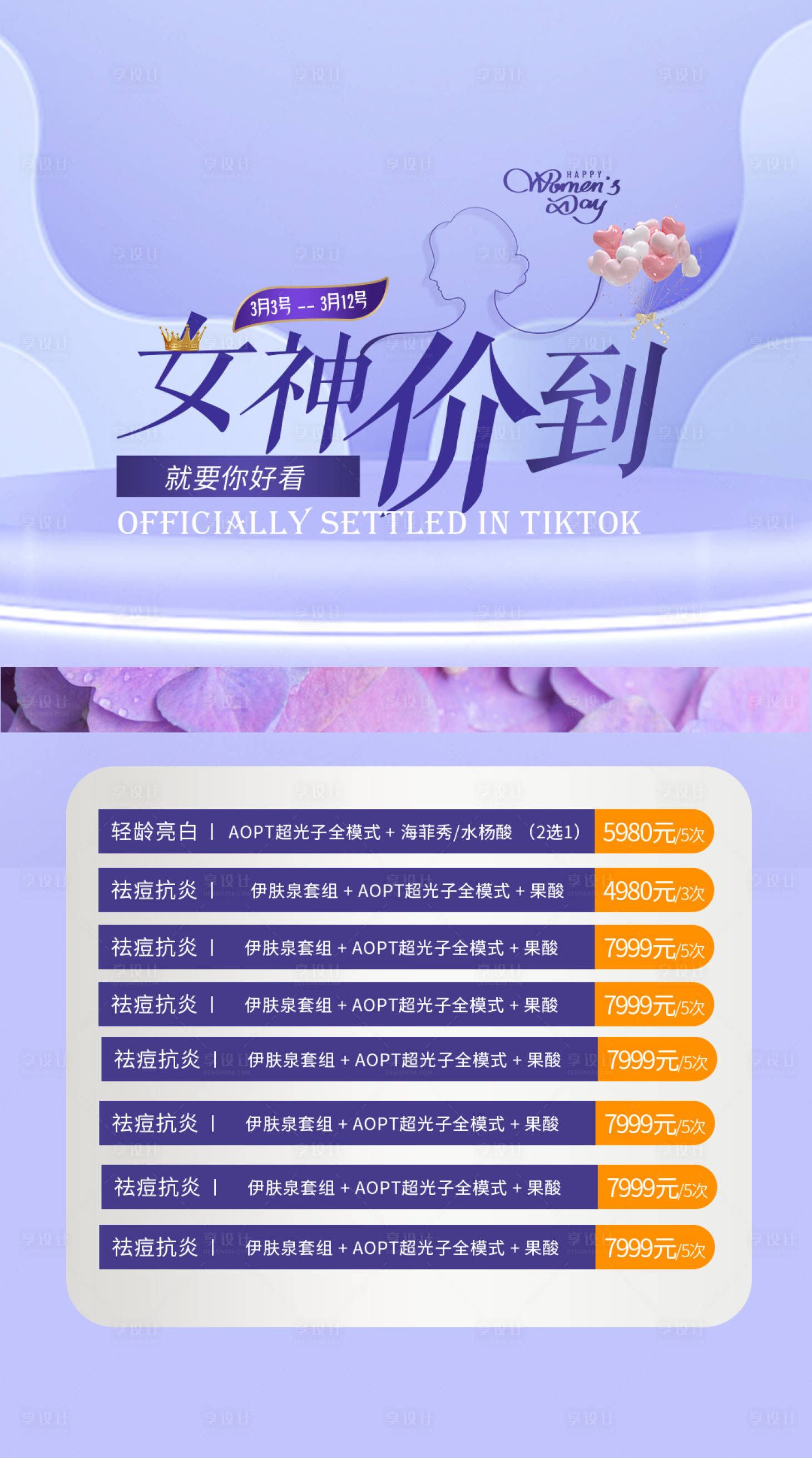 源文件下载【享设计】搜索编号：73450029885645827【项目海报】