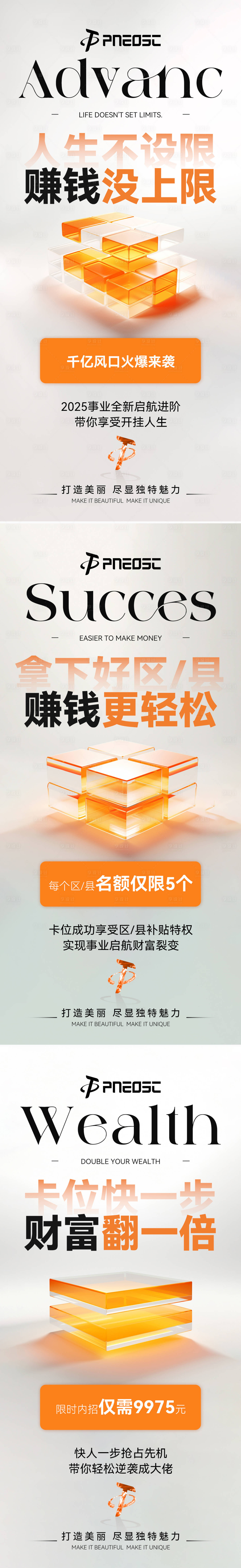 源文件下載【享設計】搜索編號：32730029880188380【卡位元素科技招商造勢】