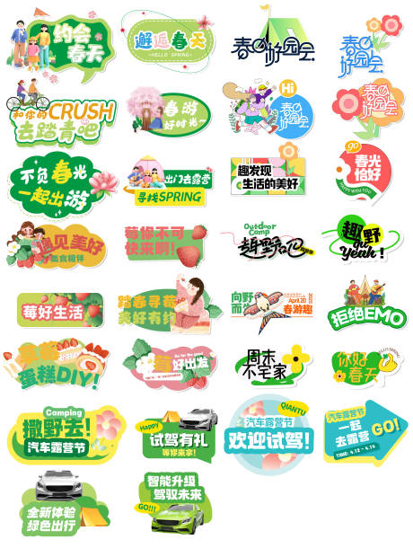 源文件下载【春天手举牌】编号：78290029884992600