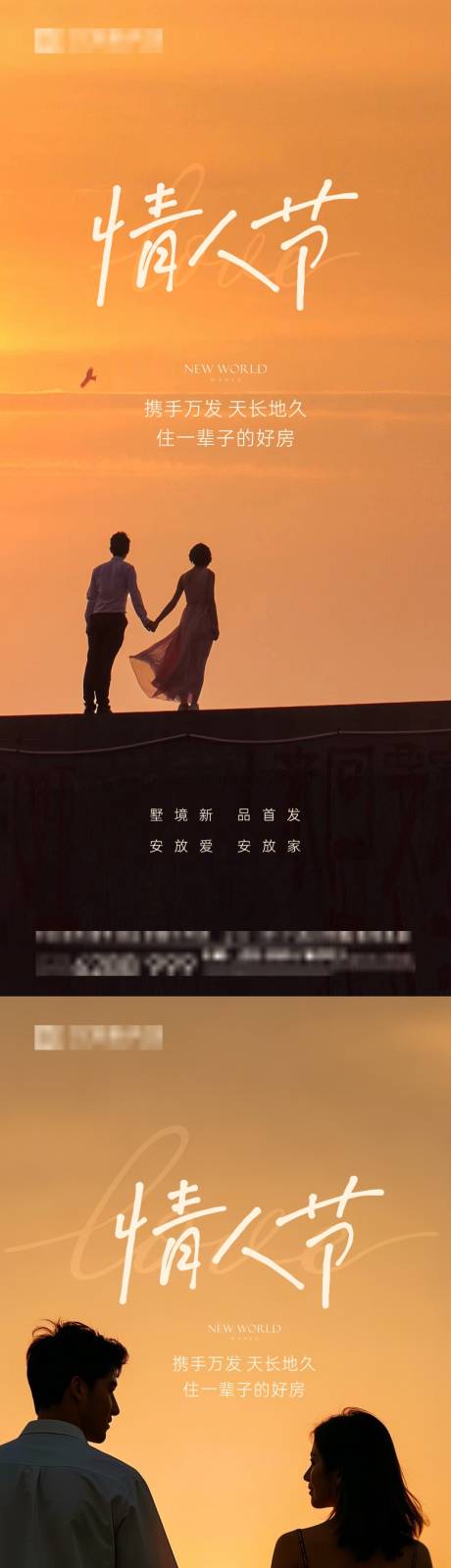源文件下載【情人節海報】編號：57950030158838118