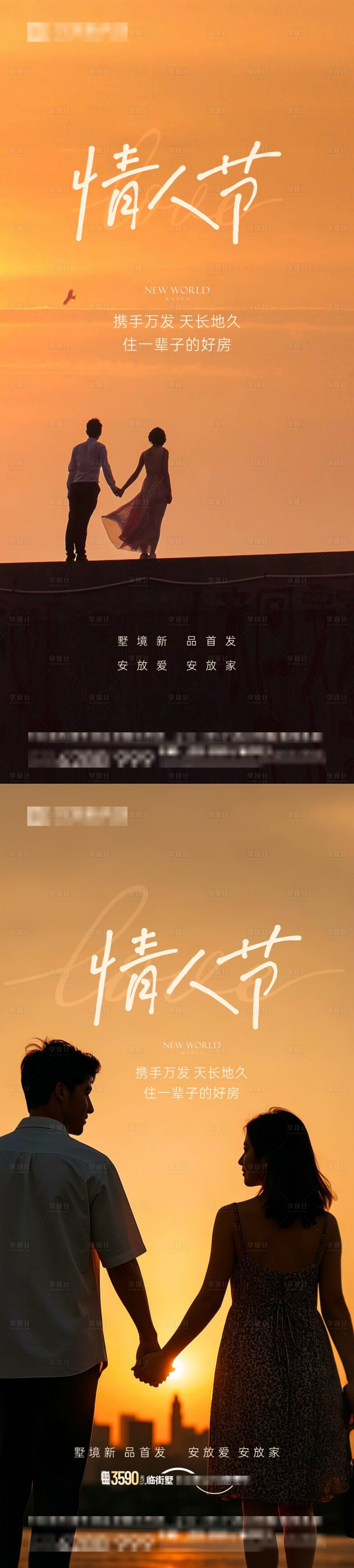 源文件下载【享设计】搜索编号：57950030158838118【情人节海报】