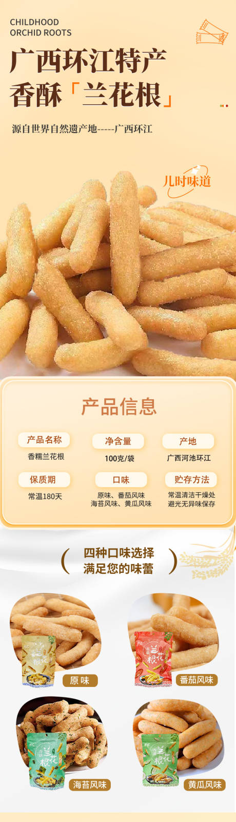 源文件下载【兰花根】编号：90140029909338733