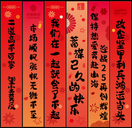 源文件下载【享设计】搜索编号：59470030008464099【新春条幅】