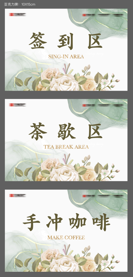 亚克力设计牌