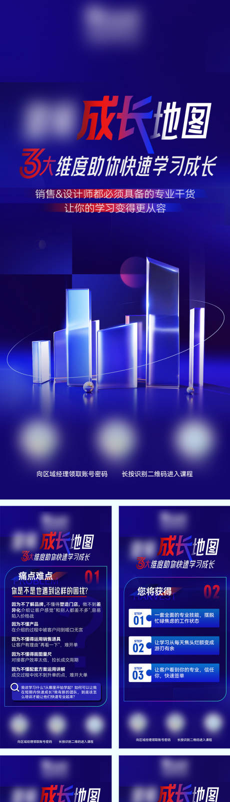 源文件下载【新人成长海报】编号：12640030169441212