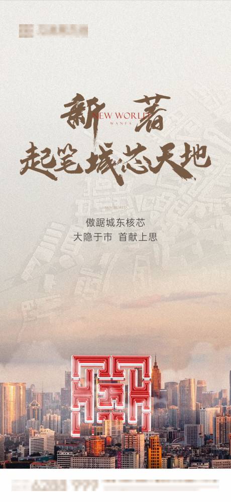 源文件下载【享设计】搜索编号：41110030218615073【地产海报价值海报】