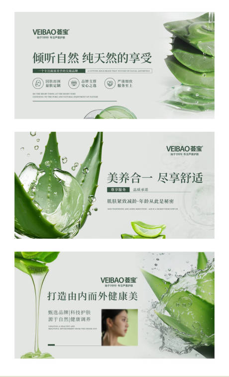 源文件下载【美容轮播图】编号：44490030312839058