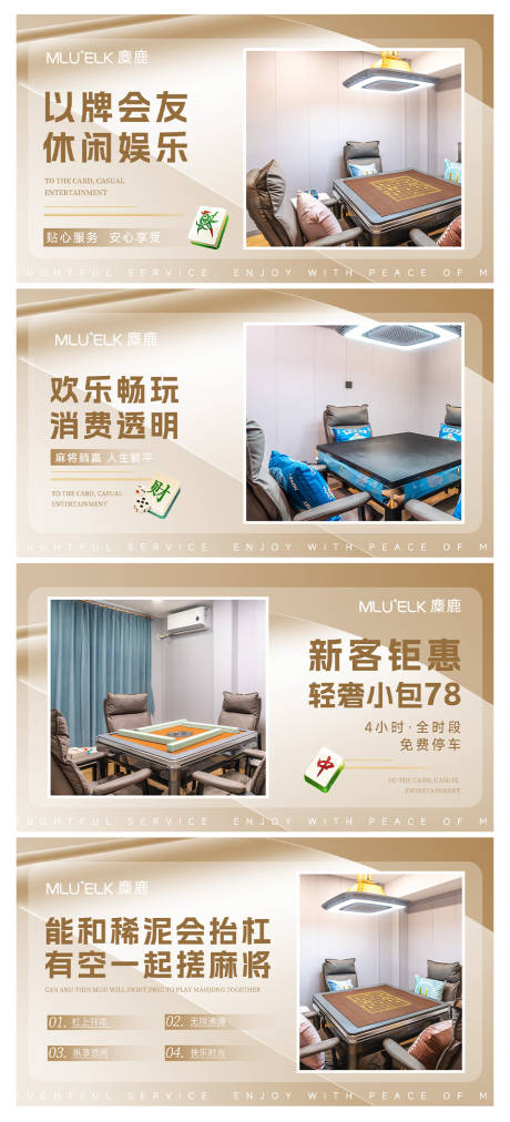 源文件下载【简约棋牌banner】编号：36520030503214441