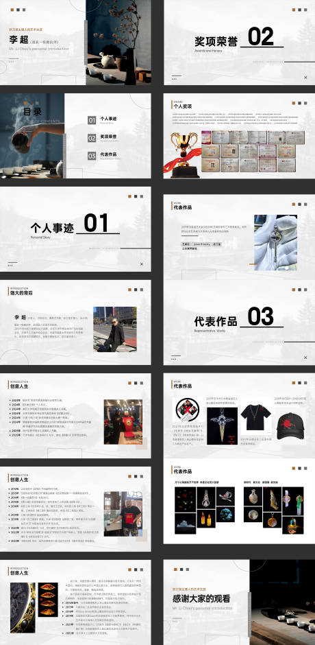 源文件下载【个人介绍PPT方案】编号：78480029875504335
