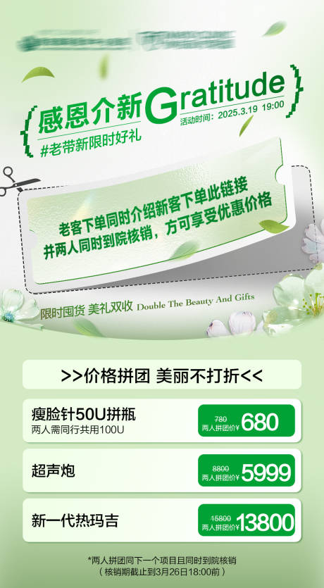 源文件下载【爆品海报】编号：84400029909607244