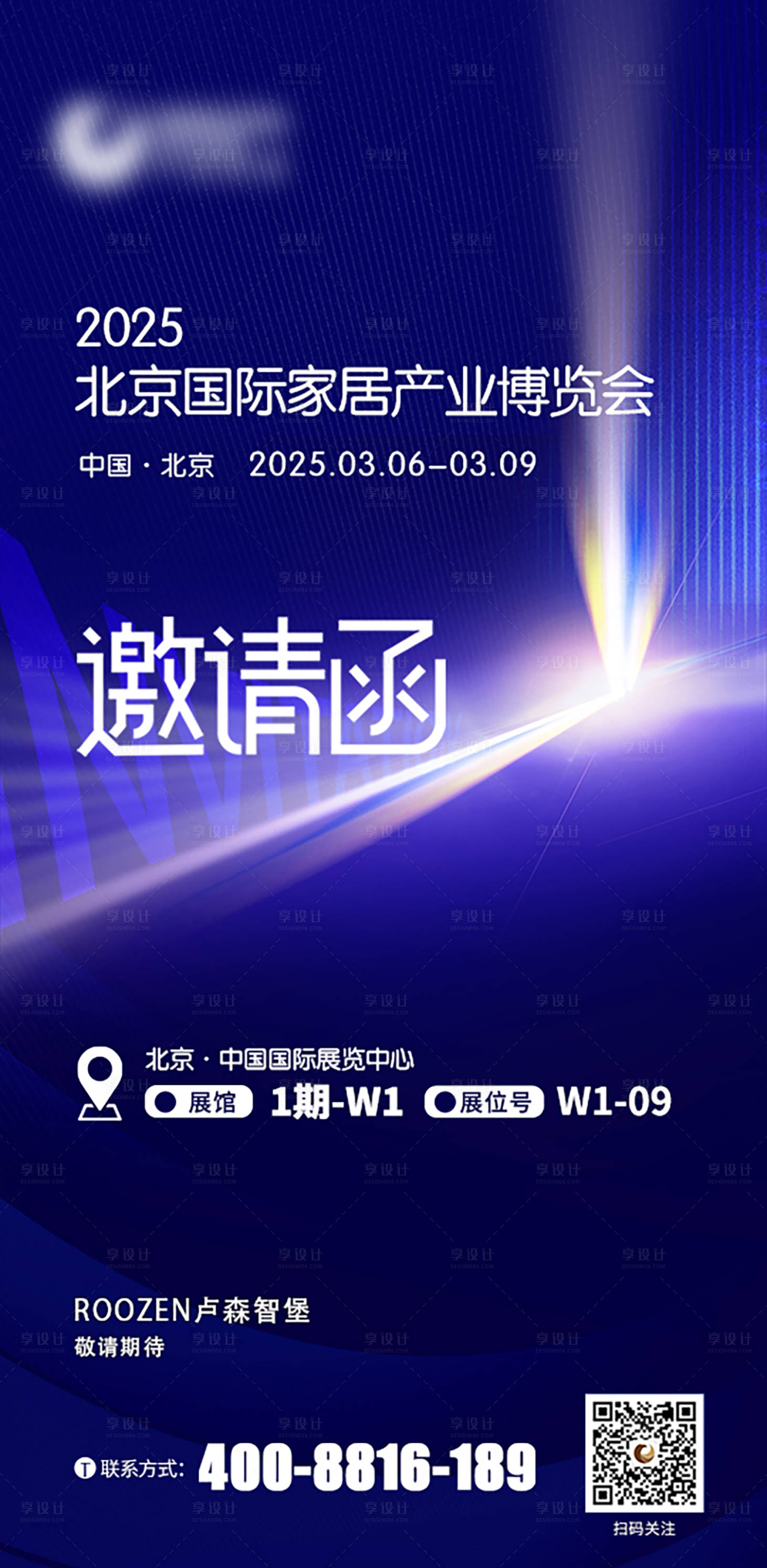 源文件下載【享設計】搜索編號：42580030179871035【科技邀請函】