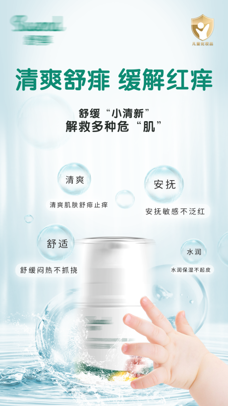 源文件下载【产品宣传海报】编号：56120030088526409